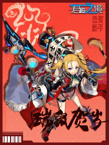 过年啦！各位通感者们，苏苏在这里给大家拜年啦~