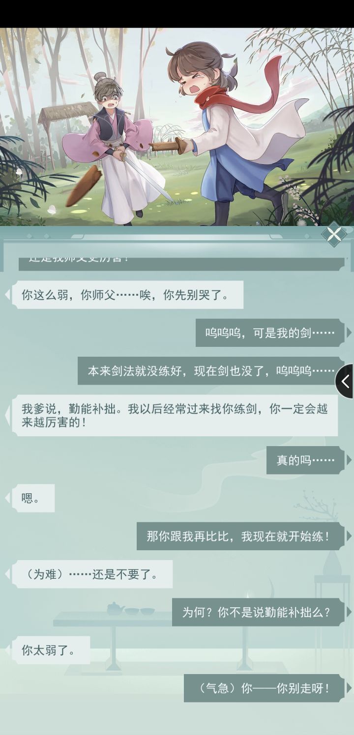 爱了爱了截图