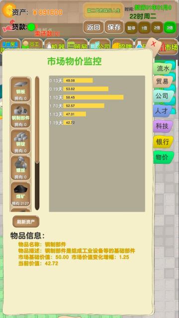 新版本 查看拥有总物资 可取消出货订单