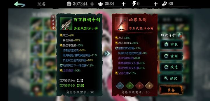 大家帮忙看一下我这个罪业武器怎么样，还有必要做传说武器么截图