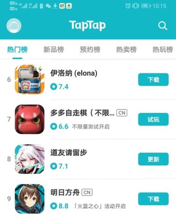 庆《道友》Tap Tap热门榜第8名，福利奉上
