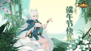 【节日福利】端午节福利送达!