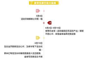【遇见逆水寒】最新爆料丨侯府生日宴热烈筹备中，一线记者为您带回现场播报