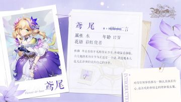✿花灵档案✿鸢尾：背负使命，担起责任