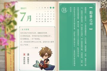 今月历·茯茶制备