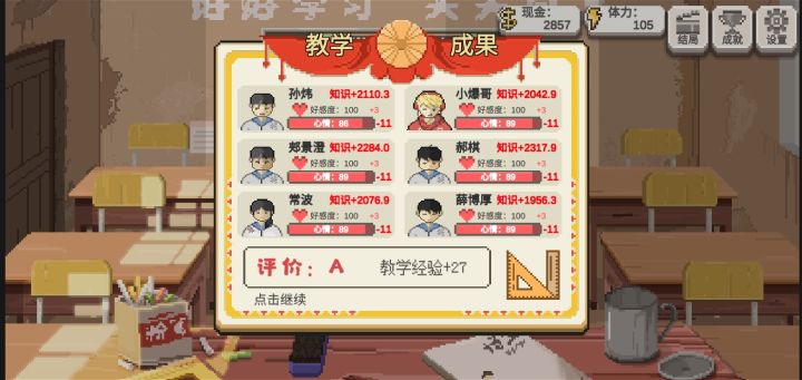 做一次卷子加两千多知识截图