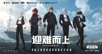 无限王者团再发单曲《迎难而上》，热血赞歌致敬中国救捞！
