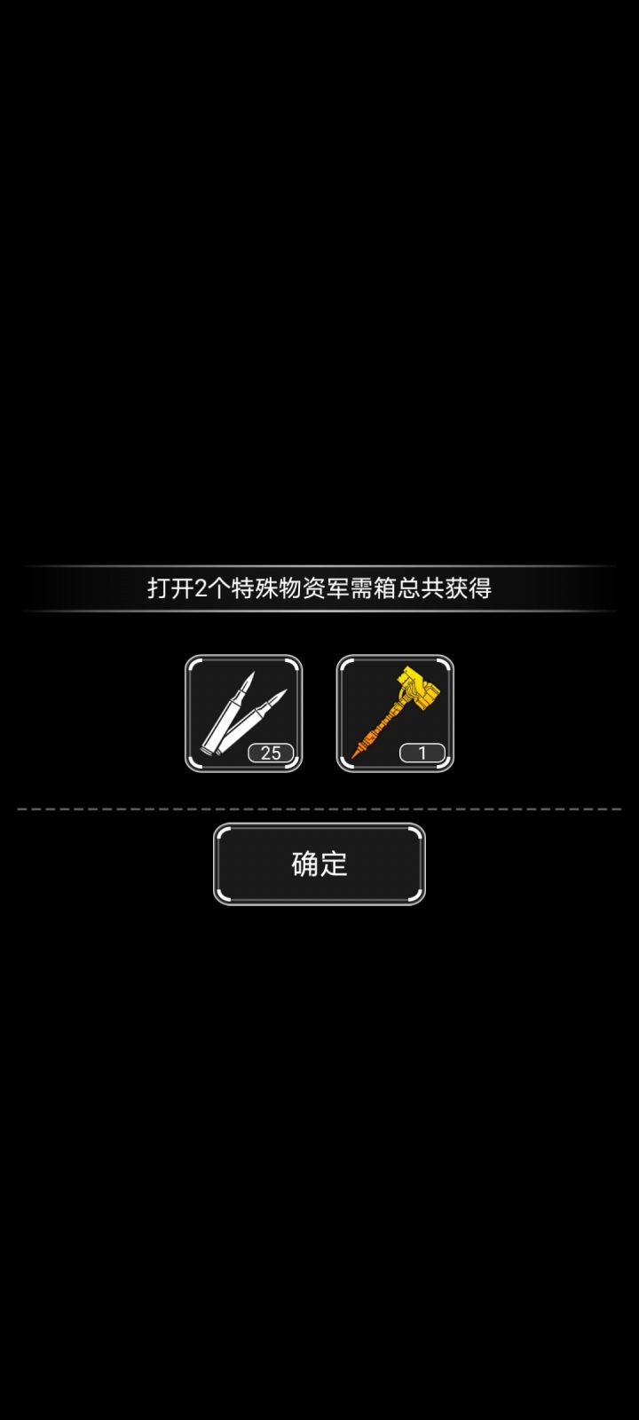 好耶！截图