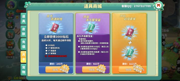 我直接开的聚宝盆截图