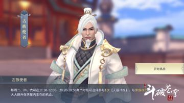 天墓试炼，开启全服家族大混战