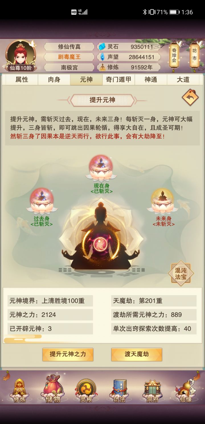 冲冲冲截图