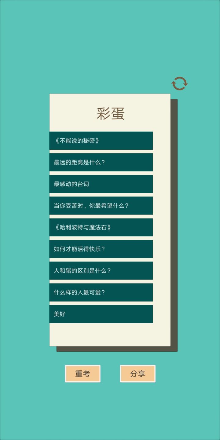 打卡截图