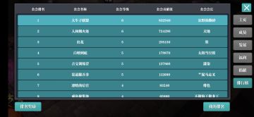 公会攻略，会长必看！！带你玩转公会