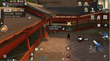 《楚留香》拾取杂物攻略