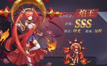 《疾风大冒险》火焰中诞生的生灵-焰王