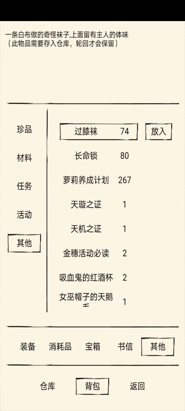 这一次终于能把你留下截图