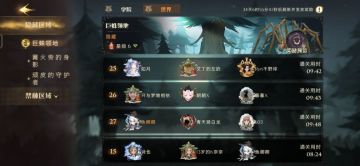 【转自NGA】【3】蜘蛛6简易攻略 斯内普依旧能用
