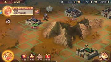 《远征三国》手游做完这些 新手蜕变成大神