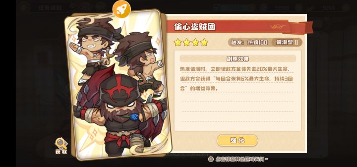 刚推图送了个剧照,不知道配合驱散buff有没有用截图
