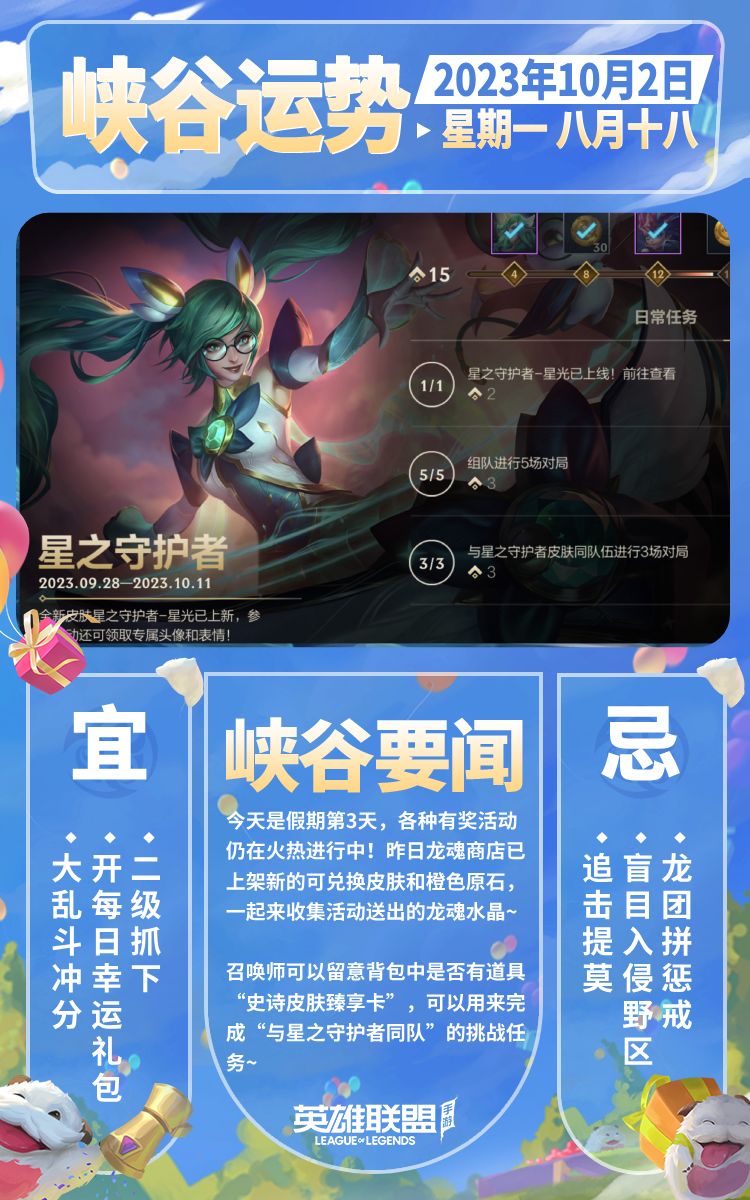玩魔典大乱斗得稀有装扮！寻找你的“排位搭子”，五排不限段+不掉钻活动即将开启~截图
