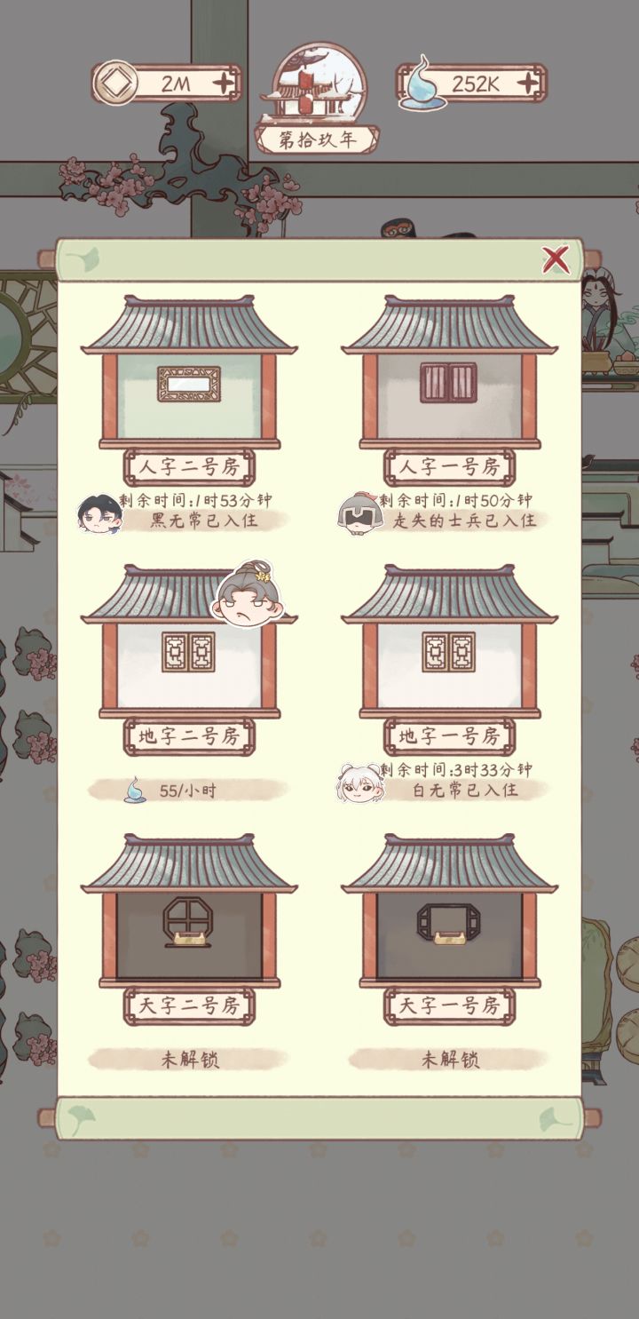 客房喜恶记录截图