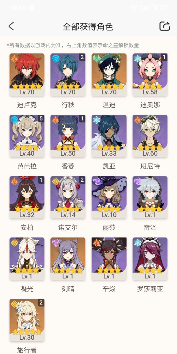 罗莎莉亚值得练吗截图