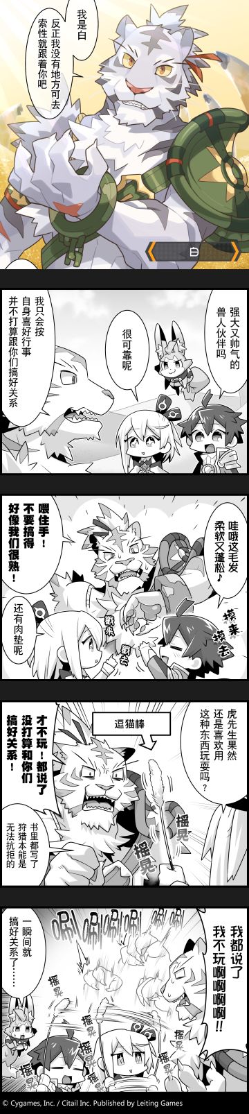 【弹射小世界】第7话