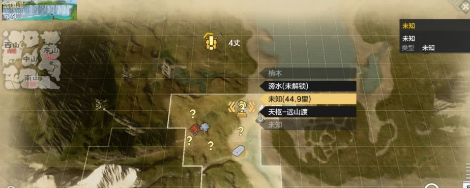 妄想山海远渡山在哪截图