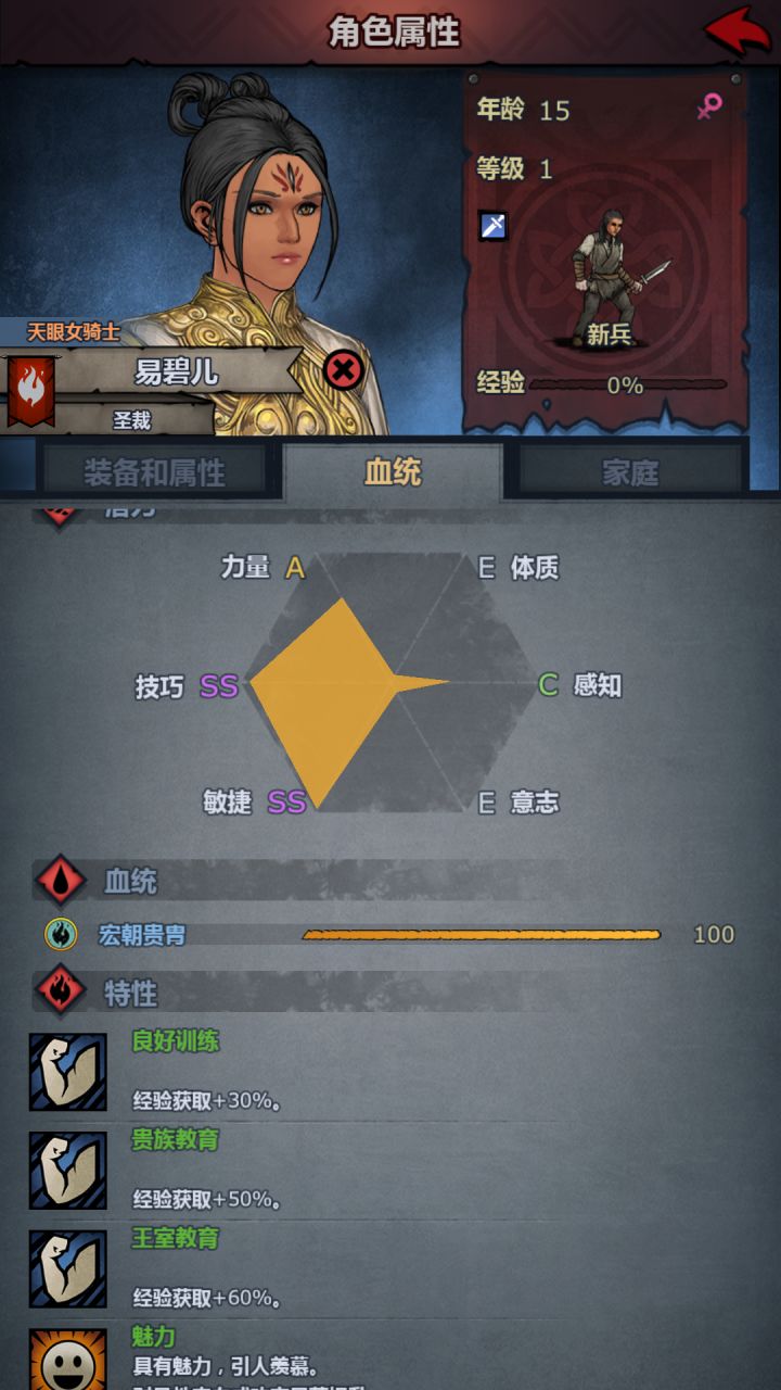 大佬们这个学神怎么养？截图