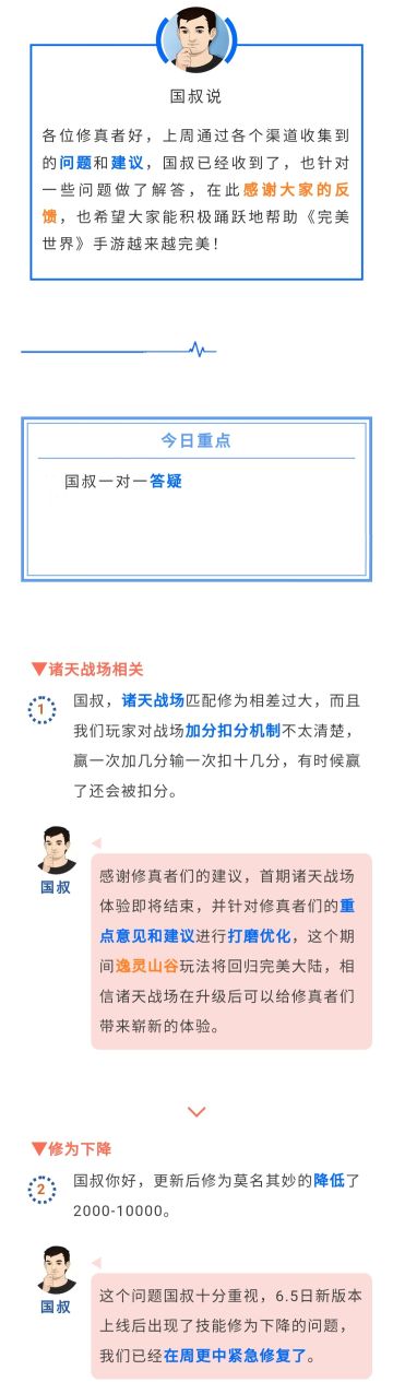 【国叔说】诸天战场诸多问题答疑