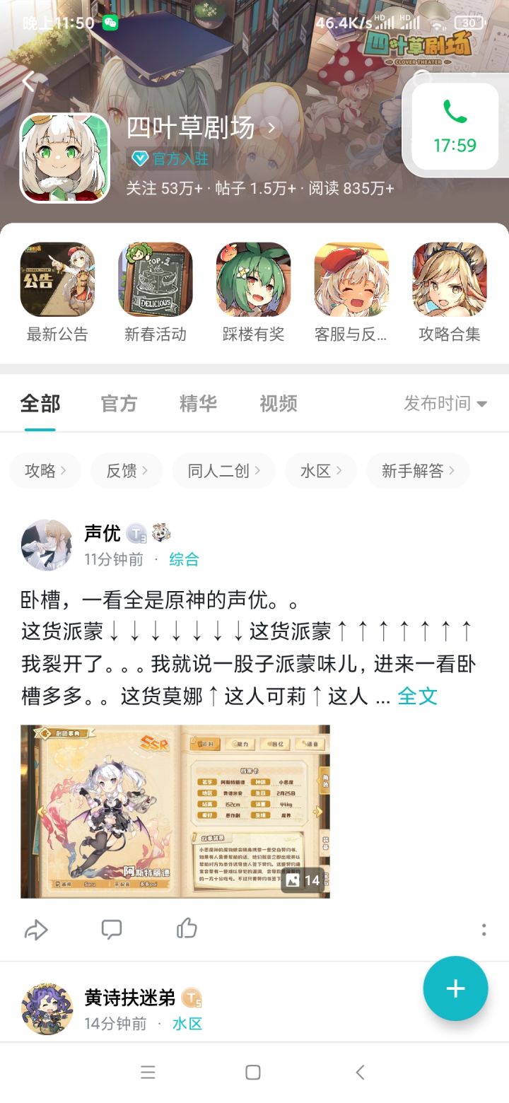 已经11分钟没有新贴了，四叶草💊截图