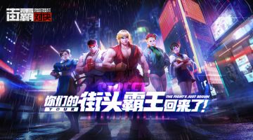 街霸对决：东西策划面对面第二期精彩回顾，经典场景还原讲解！