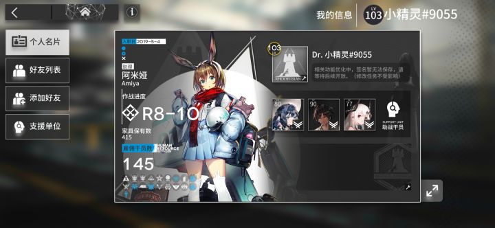 非酋老玩家回归求好友截图