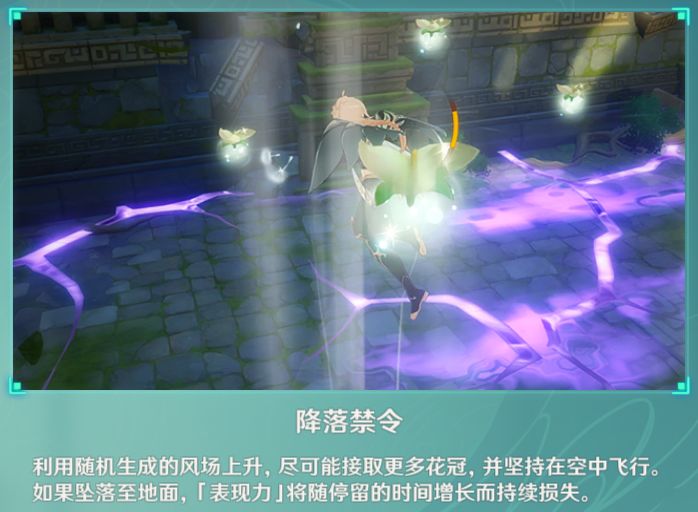 【V1.4攻略】#风花的邀约#风花节活动攻略 8截图