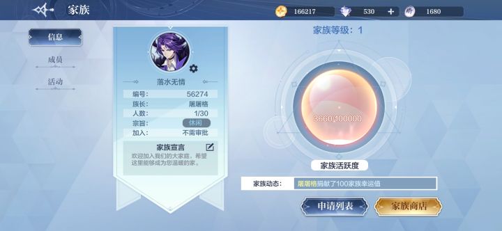 求助截图