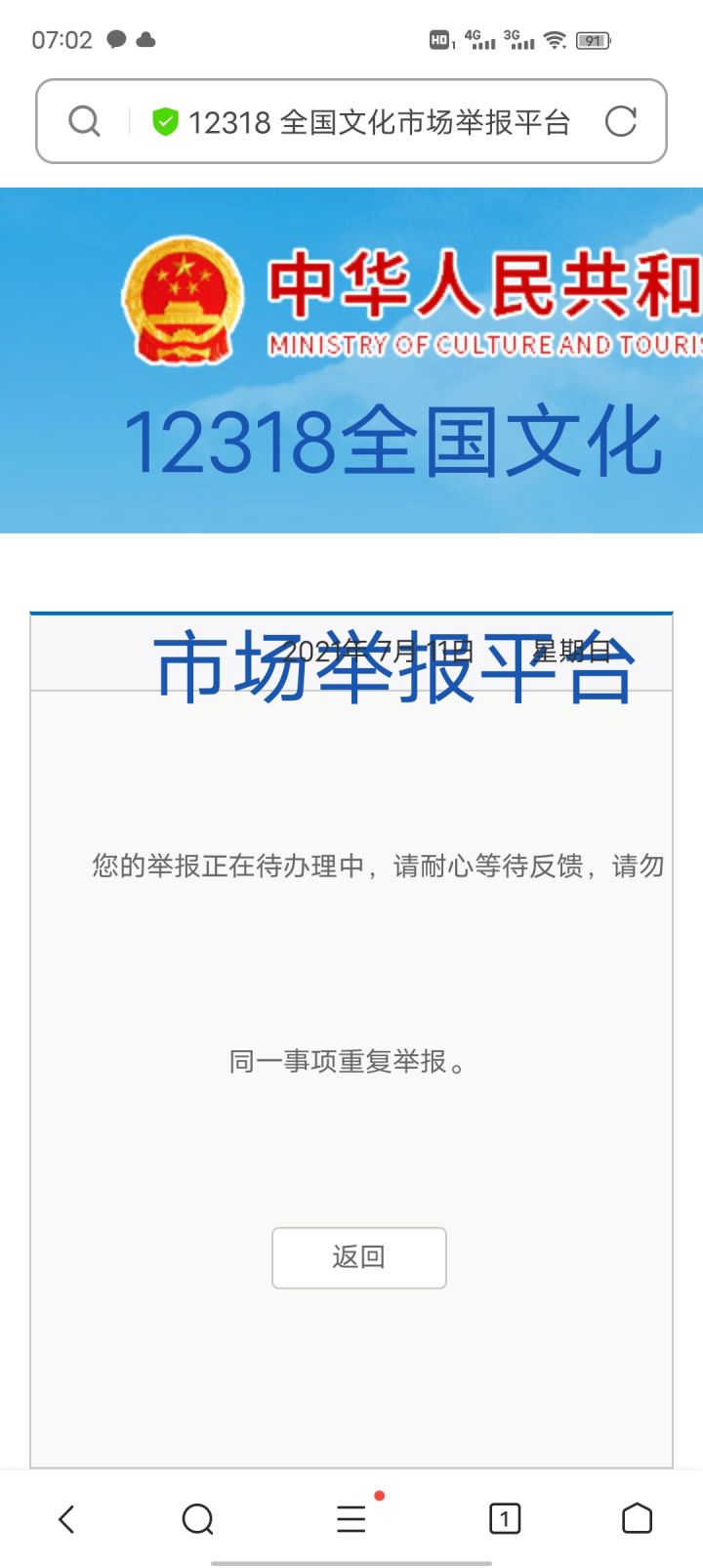 不好意思，先举为敬截图