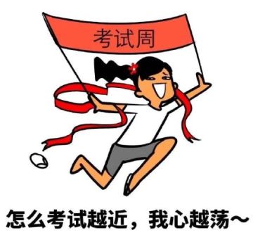 转发这个学霸咔叽，期末考+10分！