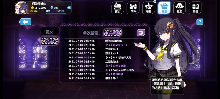 20发成果，愉快~截图