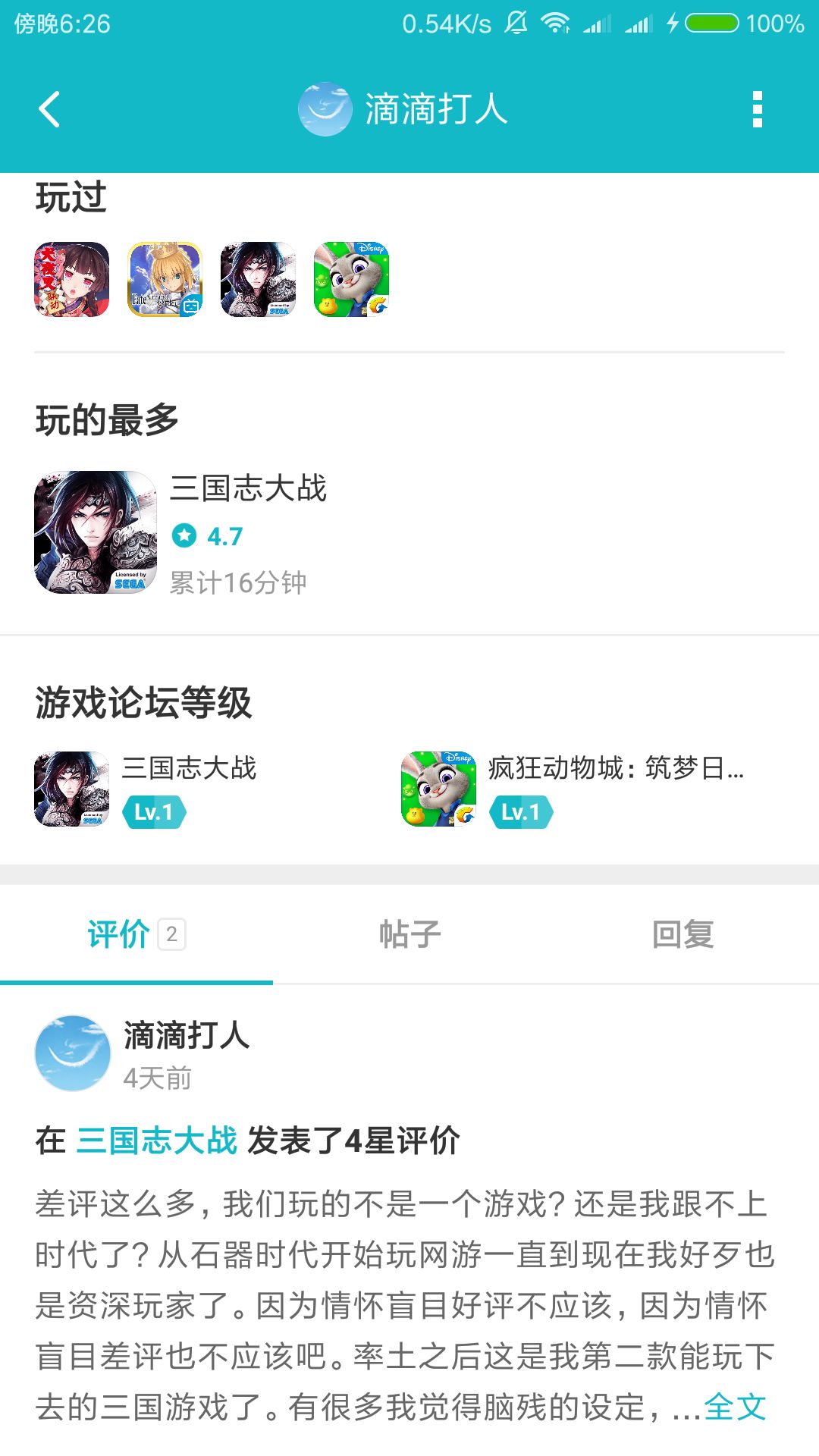 TapTap