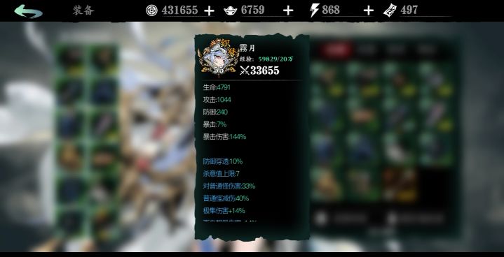 玉玲珑该如何配装或其他建议。截图
