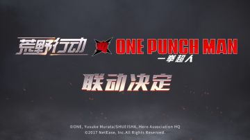 《荒野行动》为各位玩家准备的520彩蛋，你发现了吗？