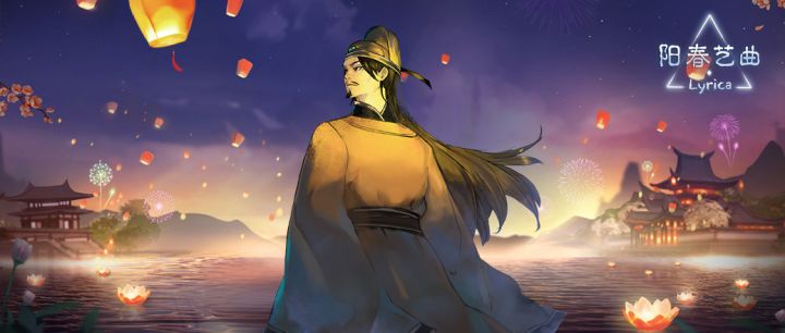 【文末抽奖】和六一儿童节最接近的诗人?▏歌曲鉴赏——《元夜时》截图