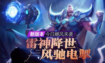 《枪火战神》3月最新版本发布，新雷电英雄突袭战场