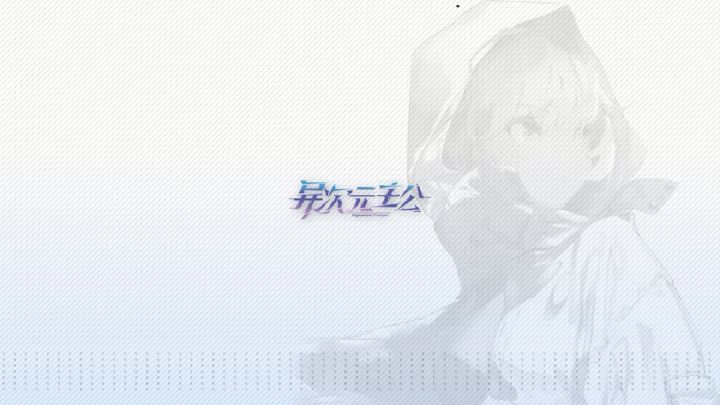 【攻略视频】日常玩法介绍-秘境之塔截图