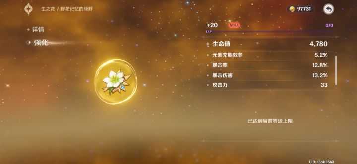 刷到了好胚子截图