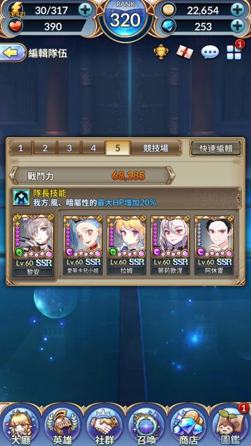 五星降临攻略简单文字版-菲尔莉娜