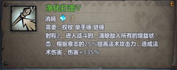 净化打击伤害公式以及神器杖隐藏特性揭秘