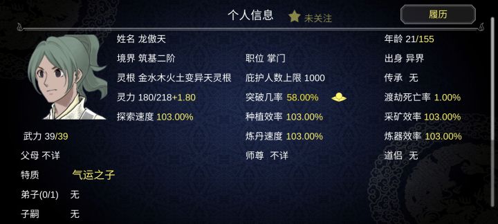 我爽了截图