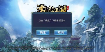 强制更新公告，请提前上传存档