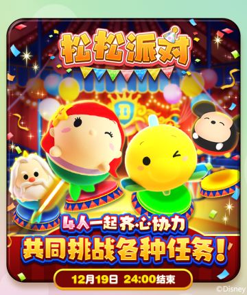 活动预告：主题活动之松松派对~小美人鱼~